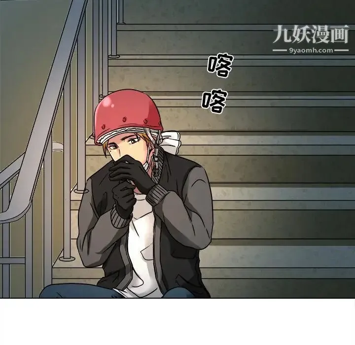 命中注定爱上你 - 第9话 - page 99