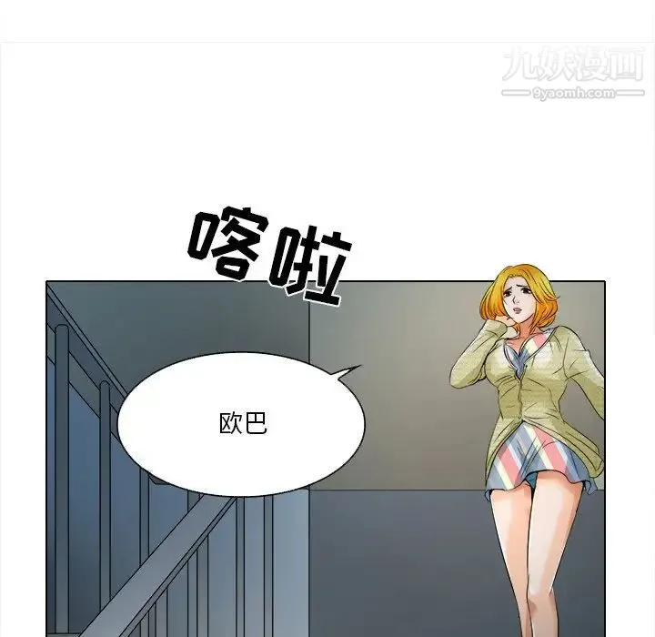 命中注定爱上你 - 第9话 - page 100