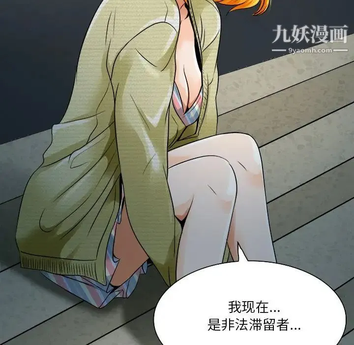 命中注定爱上你 - 第9话 - page 104