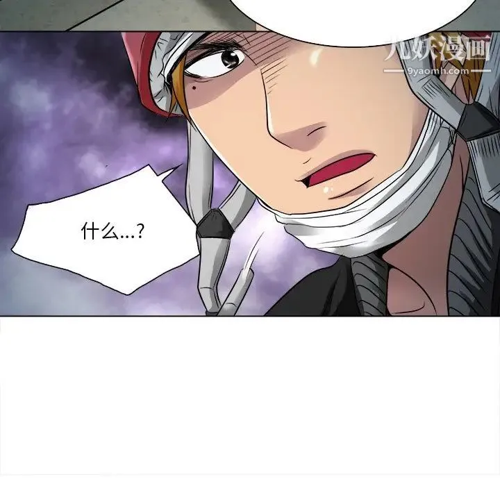 命中注定爱上你 - 第9话 - page 105