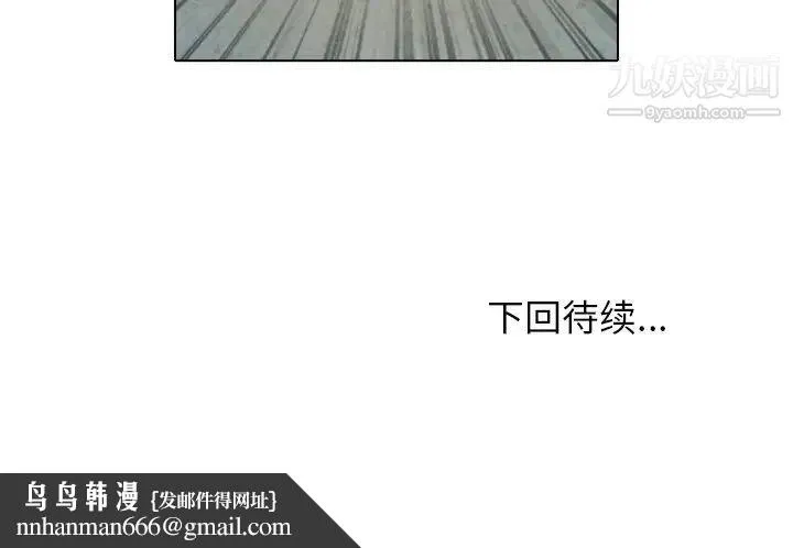 命中注定爱上你 - 第9话 - page 107