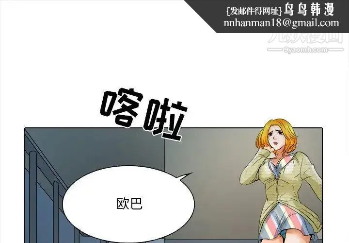 命中注定爱上你 - 第10话 - page 1
