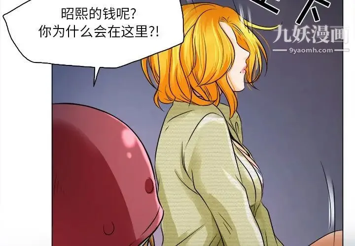 命中注定爱上你 - 第10话 - page 4