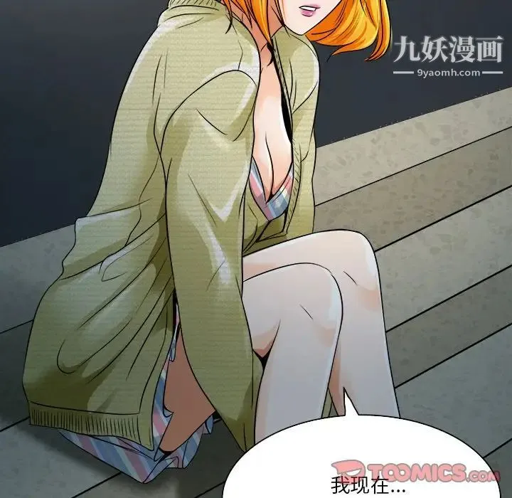 命中注定爱上你 - 第10话 - page 6