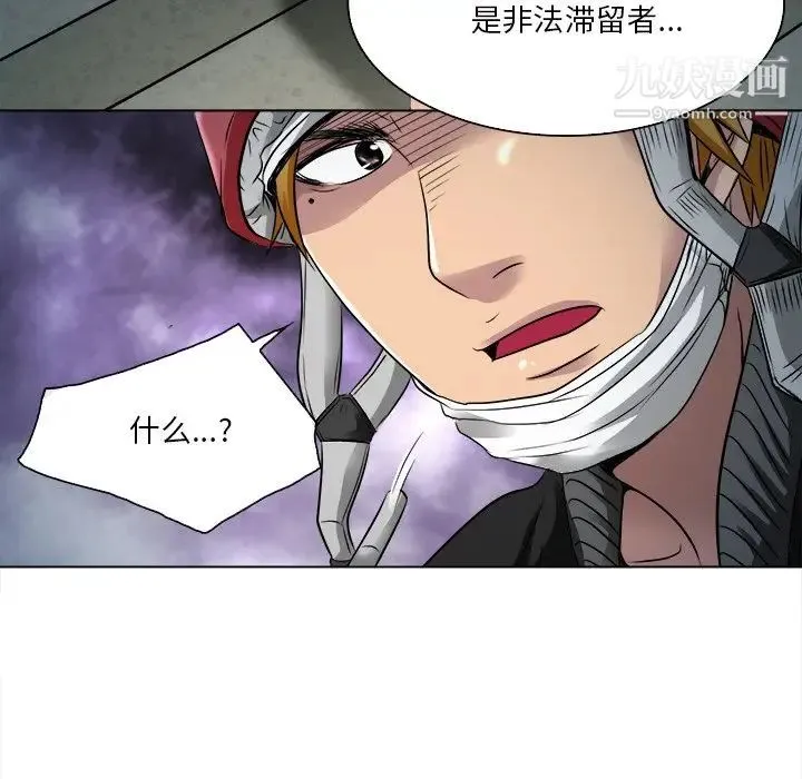 命中注定爱上你 - 第10话 - page 7