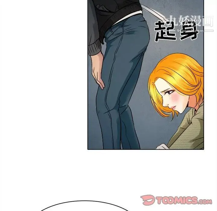 命中注定爱上你 - 第10话 - page 10