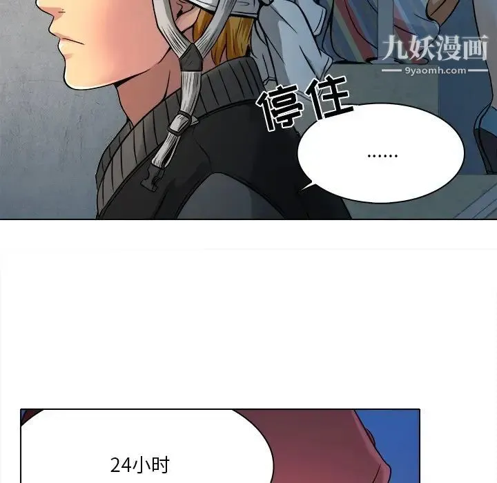 命中注定爱上你 - 第10话 - page 16