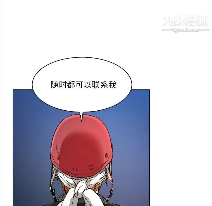 命中注定爱上你 - 第10话 - page 19