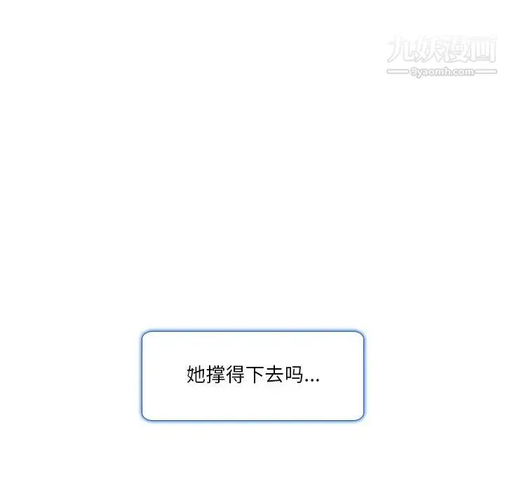 命中注定爱上你 - 第10话 - page 24