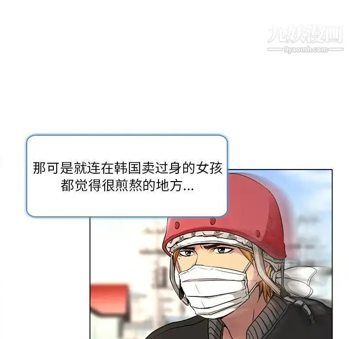 命中注定爱上你 - 第10话 - page 25