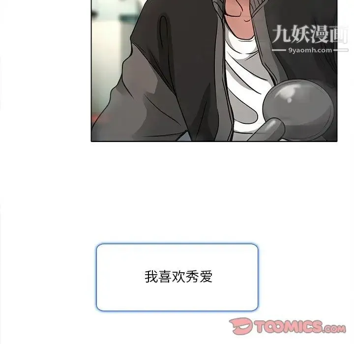 命中注定爱上你 - 第10话 - page 26