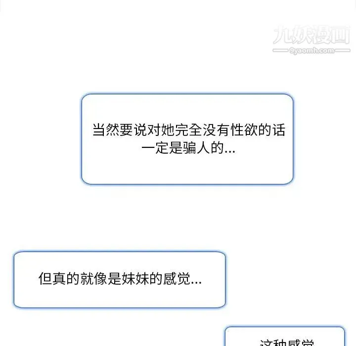 命中注定爱上你 - 第10话 - page 27