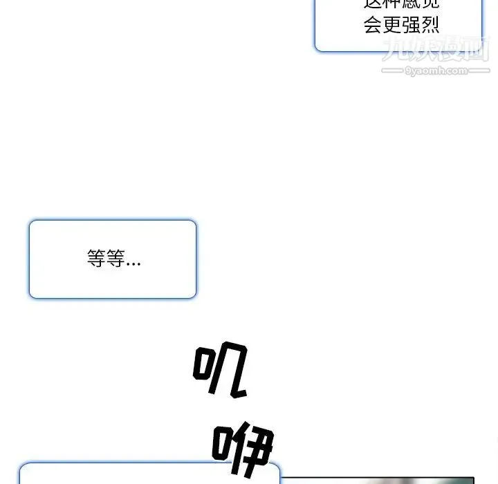 命中注定爱上你 - 第10话 - page 28