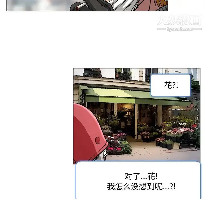 命中注定爱上你 - 第10话 - page 31