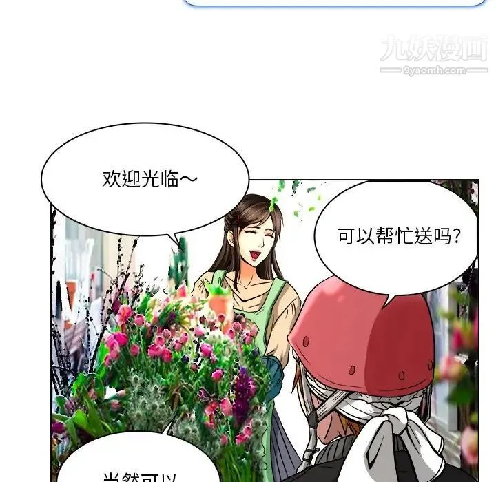 命中注定爱上你 - 第10话 - page 32
