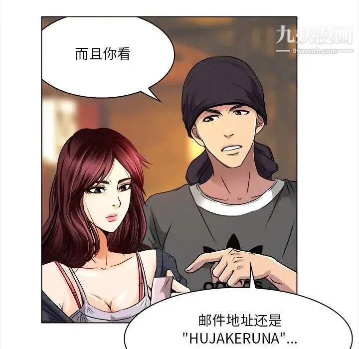 命中注定爱上你 - 第10话 - page 36