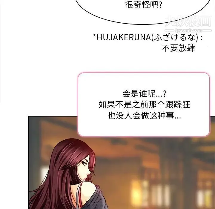 命中注定爱上你 - 第10话 - page 37