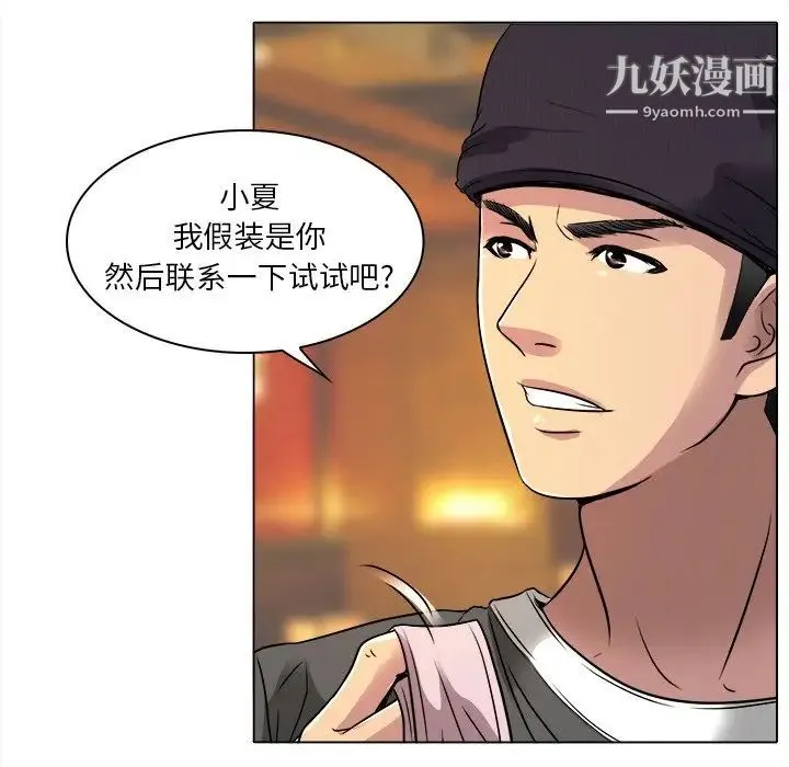 命中注定爱上你 - 第10话 - page 39