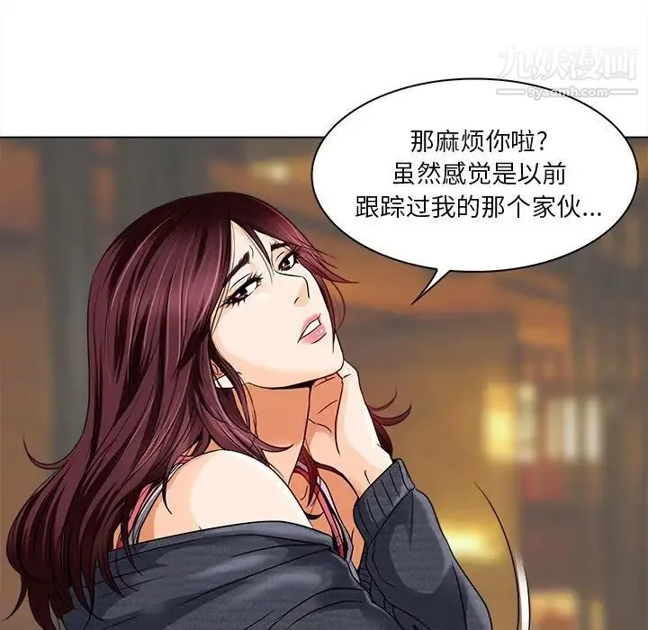 命中注定爱上你 - 第10话 - page 40