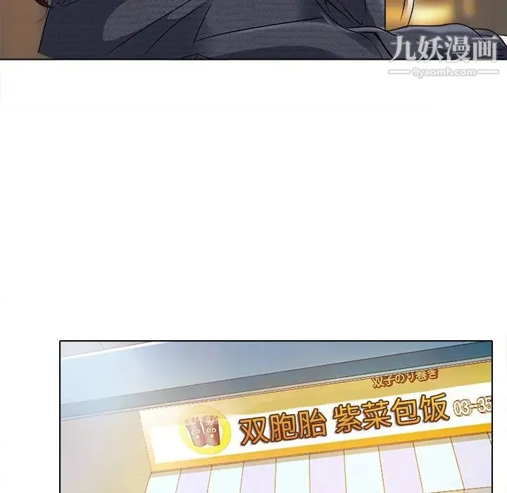 命中注定爱上你 - 第10话 - page 41