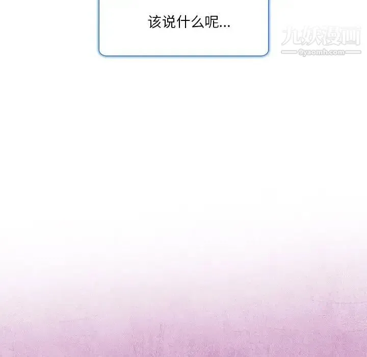 命中注定爱上你 - 第10话 - page 47