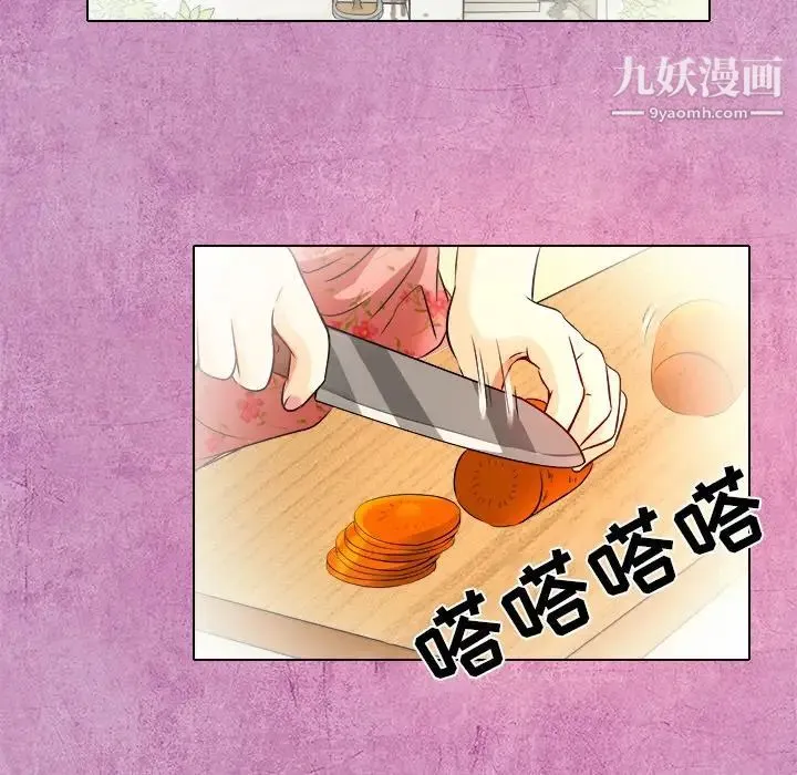命中注定爱上你 - 第10话 - page 49
