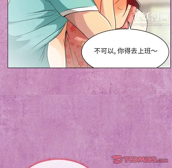 命中注定爱上你 - 第10话 - page 54