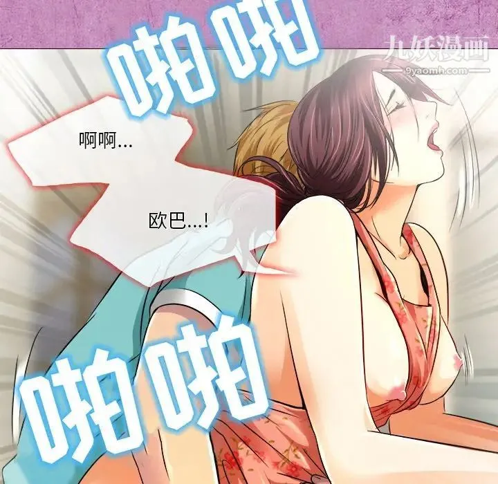 命中注定爱上你 - 第10话 - page 59