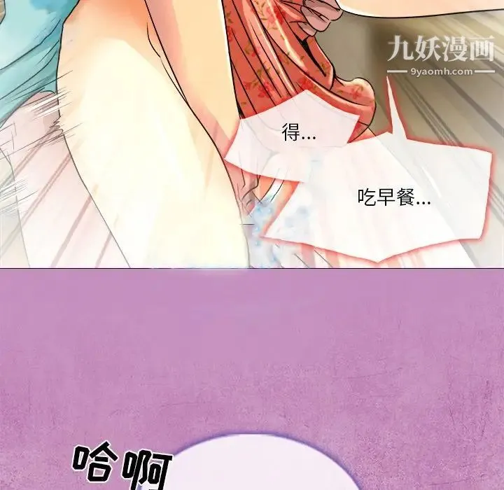 命中注定爱上你 - 第10话 - page 60
