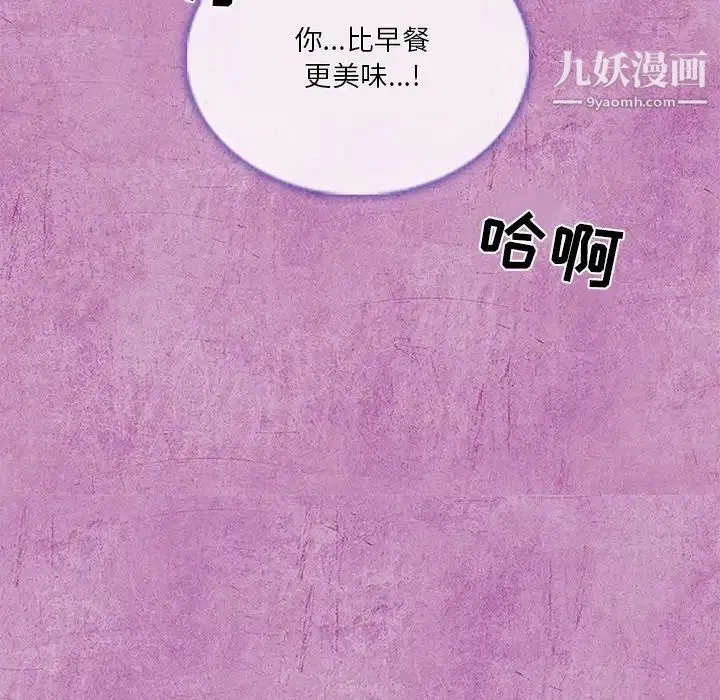 命中注定爱上你 - 第10话 - page 61
