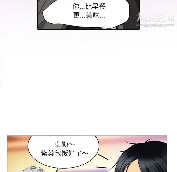 命中注定爱上你 - 第10话 - page 63