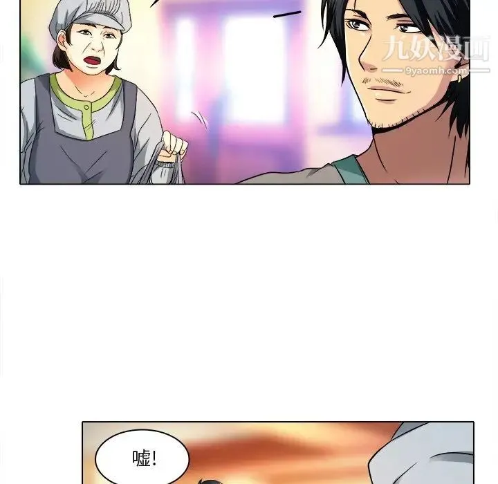 命中注定爱上你 - 第10话 - page 64
