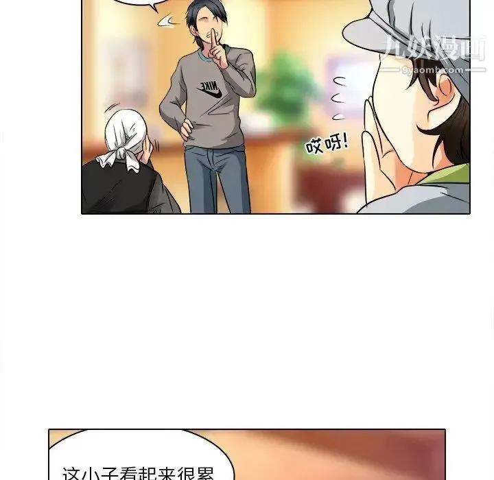 命中注定爱上你 - 第10话 - page 65