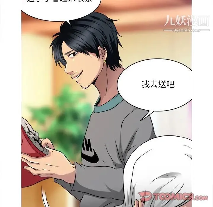 命中注定爱上你 - 第10话 - page 66