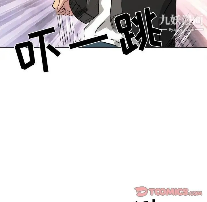 命中注定爱上你 - 第10话 - page 74