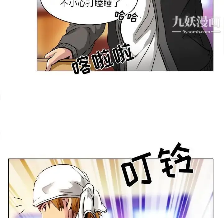 命中注定爱上你 - 第10话 - page 77