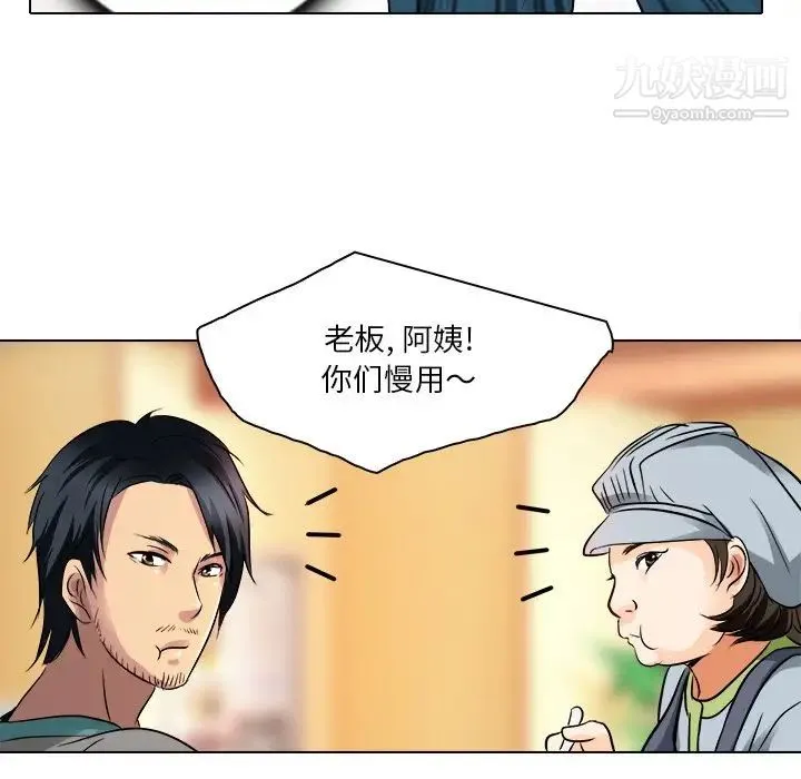 命中注定爱上你 - 第10话 - page 79