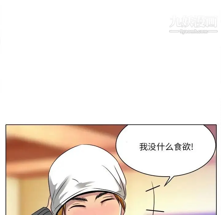 命中注定爱上你 - 第10话 - page 80