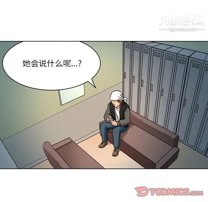 命中注定爱上你 - 第10话 - page 82