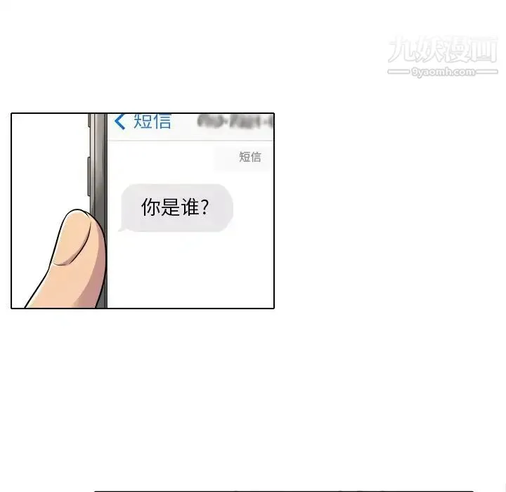 命中注定爱上你 - 第10话 - page 83