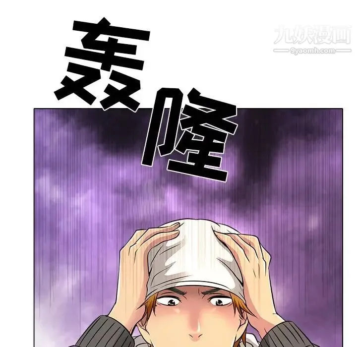 命中注定爱上你 - 第10话 - page 92