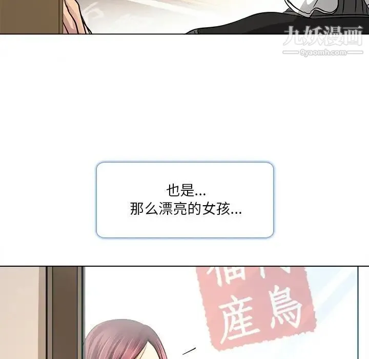 命中注定爱上你 - 第10话 - page 96
