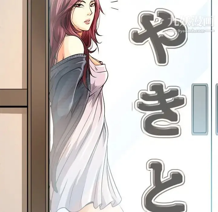 命中注定爱上你 - 第10话 - page 97