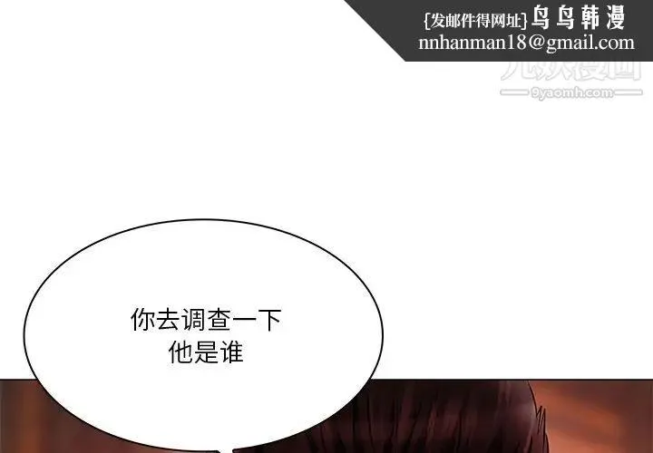 命中注定爱上你 - 第5话 - page 1