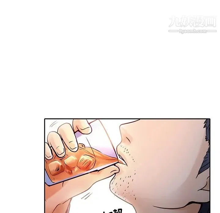 命中注定爱上你 - 第5话 - page 11
