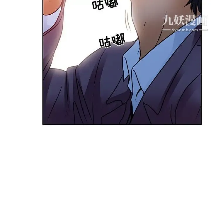 命中注定爱上你 - 第5话 - page 12