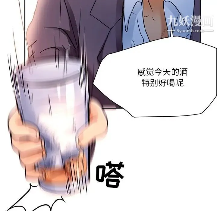 命中注定爱上你 - 第5话 - page 14