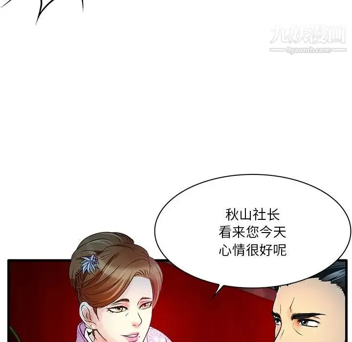 命中注定爱上你 - 第5话 - page 15
