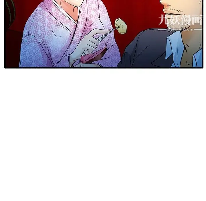 命中注定爱上你 - 第5话 - page 16