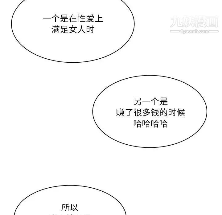命中注定爱上你 - 第5话 - page 18
